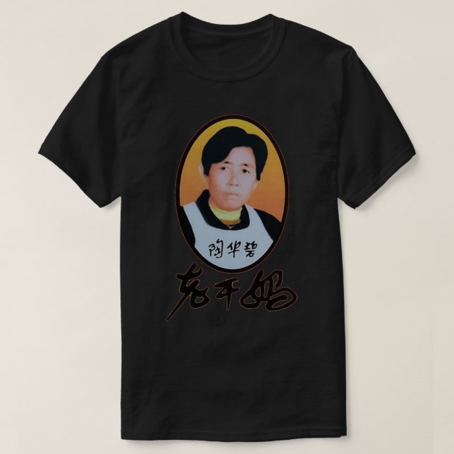 CAMISETA MAMÁES LAO GAN (Diseño del anverso)