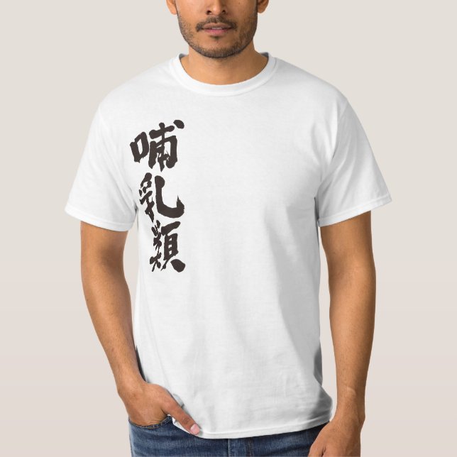 Camiseta Mamíferos [kanji] (Anverso)