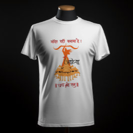 Camiseta "Mandir Wahin Banaya Hai" Jai Shree Ram