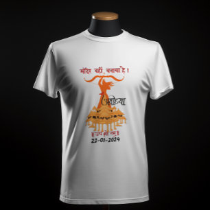 Camiseta "Mandir Wahin Banaya Hai" Jai Shree Ram
