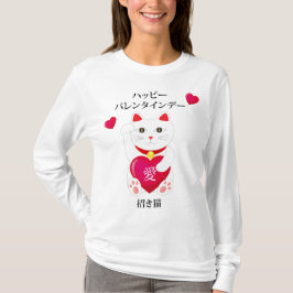 Camiseta Maneki Neko para El día de San Valentín