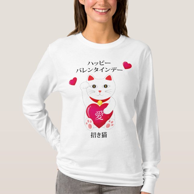 Camiseta Maneki Neko para El día de San Valentín (Anverso)