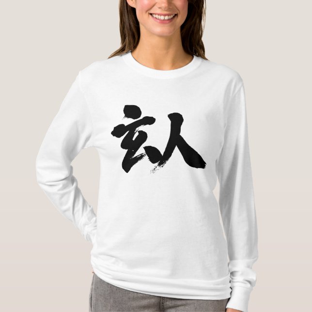 Camiseta Manga larga profesional [kanji]