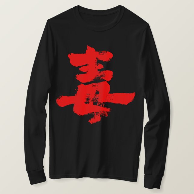 Camiseta Manga larga venenosa (Anverso del diseño)