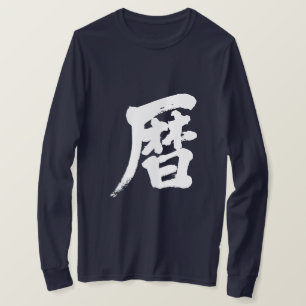 Camiseta Mangas largas del calendario [kanji]