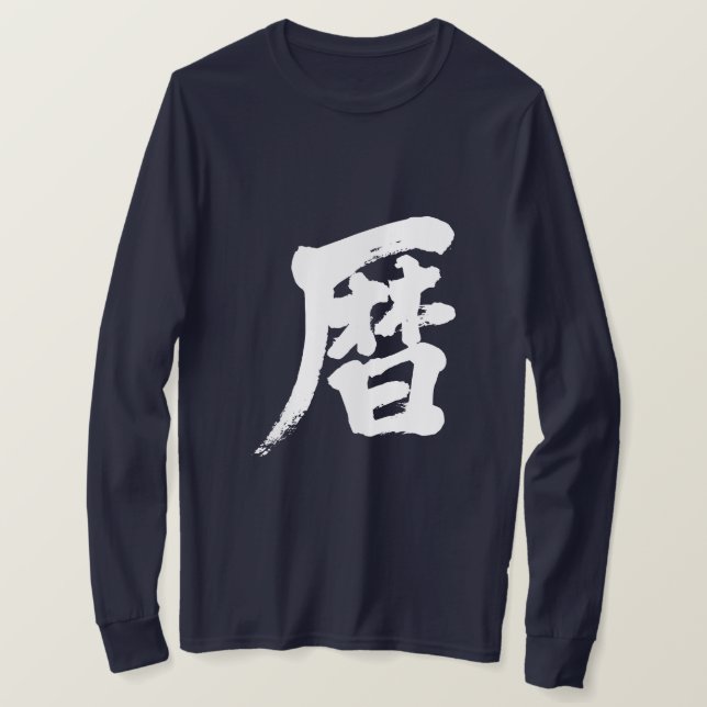 Camiseta Mangas largas del calendario [kanji] (Anverso del diseño)
