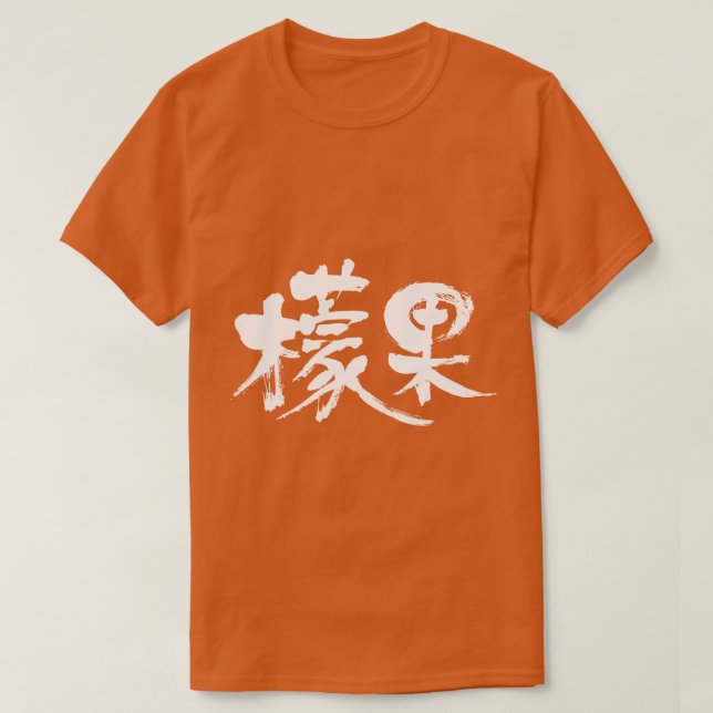 Camiseta Mango [kanji] (Diseño del anverso)