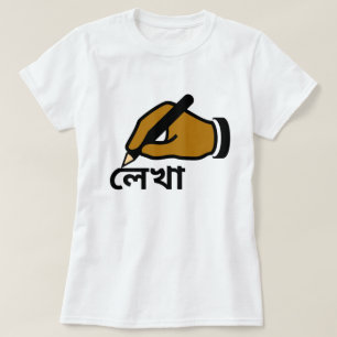 Camiseta Mano con un lápiz y Escribir en bengalí (লে 