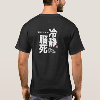 Camiseta Mantén la calma Cerebro fuera de línea Kanji Humor
