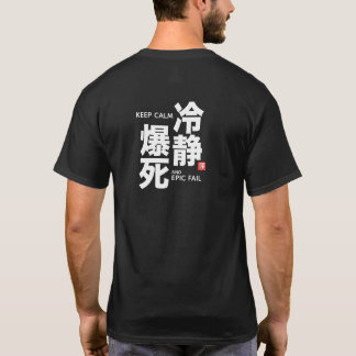 Camiseta Mantén la calma Fracaso épico Kanji Humor de jugad