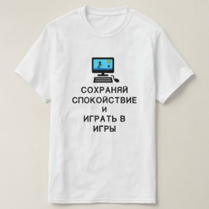 Camiseta mantener la calma y jugar al ruso