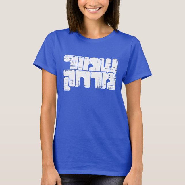Camiseta ✋ mantener la distancia, texto hebreo (Anverso)