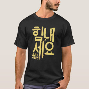 CAMISETA MANTENERSE FUERTE ESCRITO EN SÍMBOLOS COREANOS