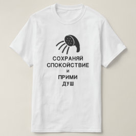 Camiseta mantengan la calma y duchen en ruso