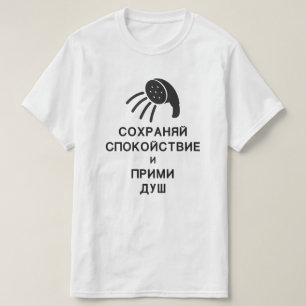 Camiseta mantengan la calma y duchen en ruso