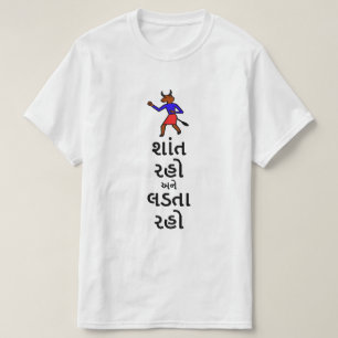 Camiseta Mantengan la calma y sigan luchando en Gujarati