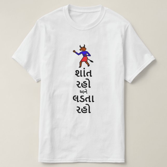Camiseta Mantengan la calma y sigan luchando en Gujarati (Diseño del anverso)