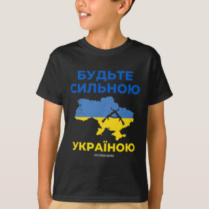 Camiseta Mantente Fuerte Ucrania En Letras Cirílicas