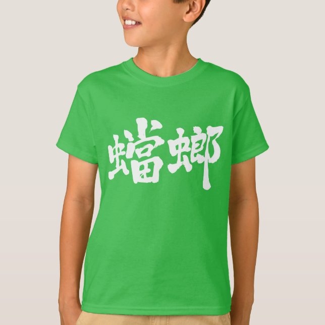 Camiseta Mantis [kanji] (Anverso)