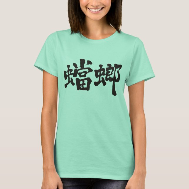 Camiseta Mantis [kanji] (Anverso)