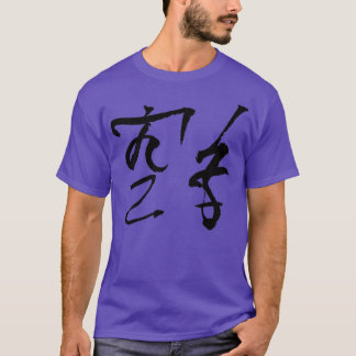 Camiseta manuscrito de karate japonés hentaigana