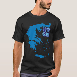 Camiseta Mapa de Grecia