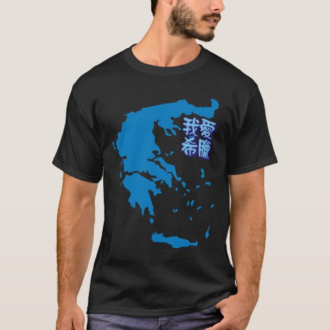 Camiseta Mapa de Grecia (Anverso)
