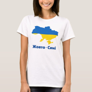 Camiseta Mapa de la bandera de Ucrania Ж о в т-С и htono T