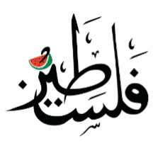 Mapa de Palestina ف el amor س Palestina ن