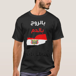 Camiseta Mapa de Yemen