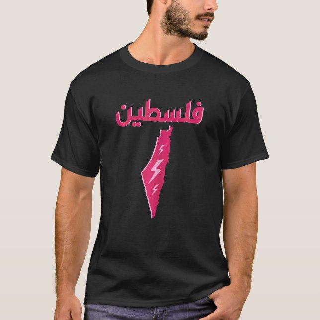 Camiseta Mapa palestino caligrafía árabe libre pa palestina (Anverso)
