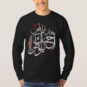 Camiseta Mapa Palestino Caligrafía Árabe Patriótico Cool