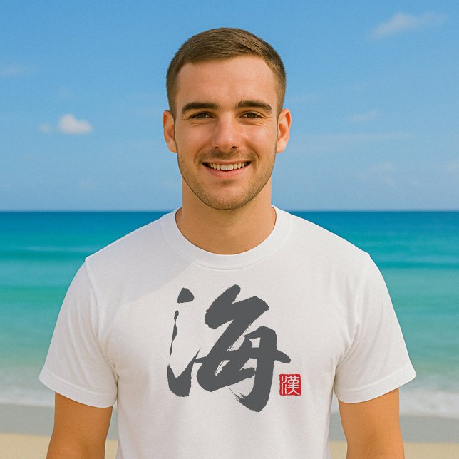 Camiseta Mar kanji popular [海] (Subido por el creador)