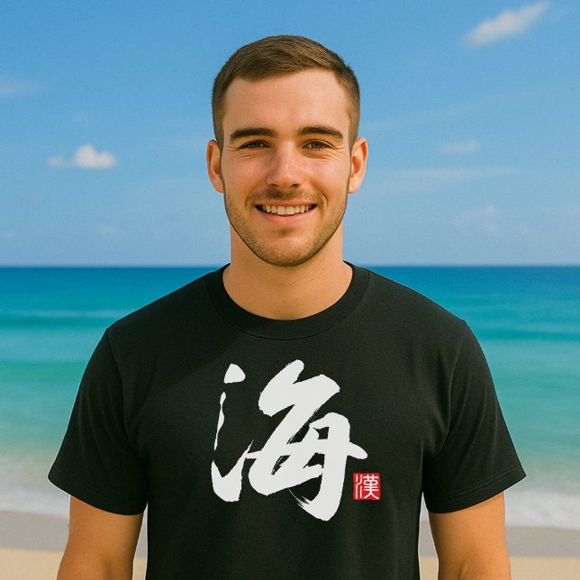 Camiseta Mar kanji popular [海] (Subido por el creador)
