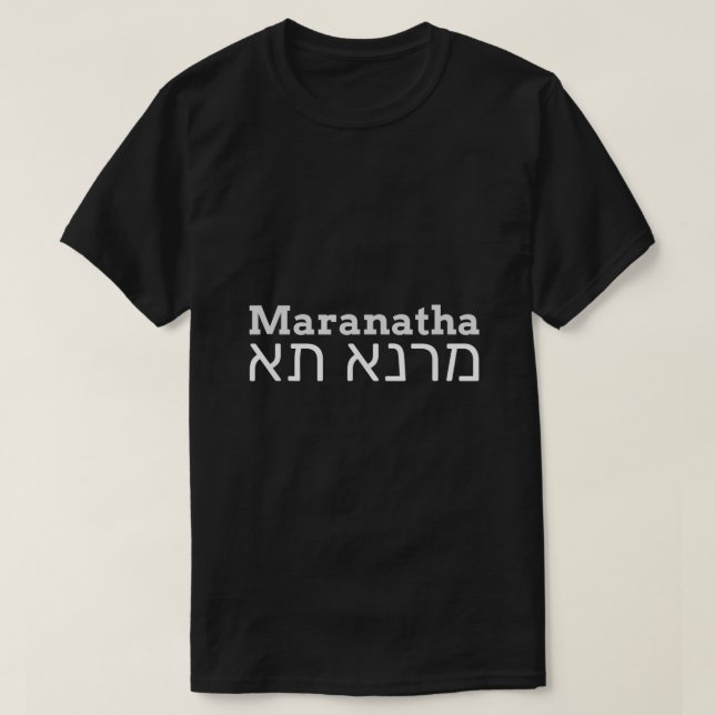 Camiseta Maranatha Come Señor Jesús Yeshua Messian Cristian (Diseño del anverso)