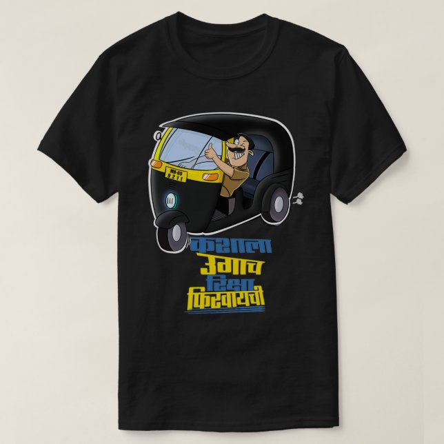 Camiseta Marathi (Diseño del anverso)