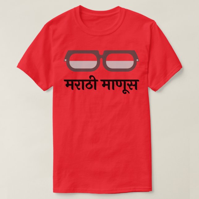 Camiseta Marathi Maanus (Diseño del anverso)