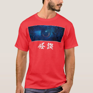 Camiseta Marco y caligrafía de Kwaidan 1964