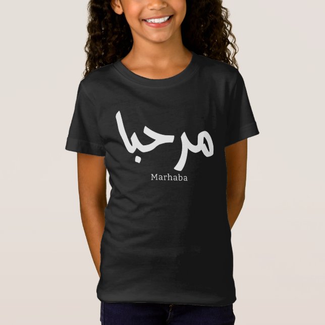 Camiseta Marhaba - Caligrafía árabe moderna, Personalizable (Anverso)