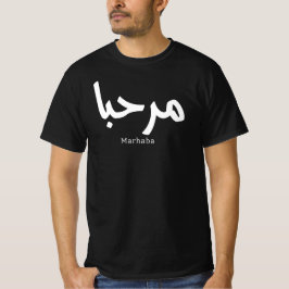 Camiseta Marhaba - Caligrafía árabe moderna, Personalizable