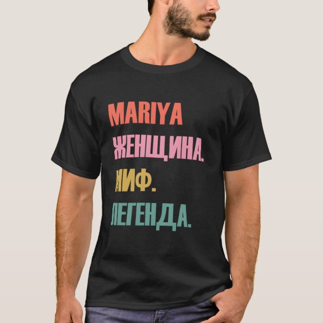 Camiseta Mariya de nombre ruso (Anverso)