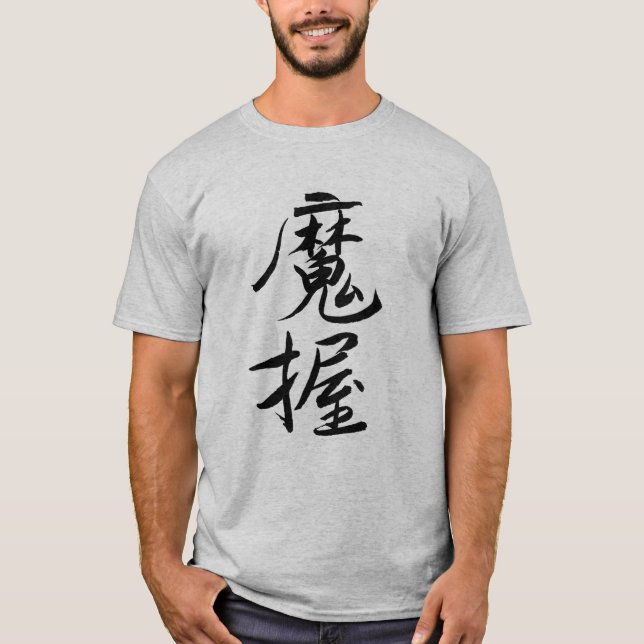 Camiseta Mark,Name in Kanji,Japanese calligraphy, Tシャツ (Anverso)