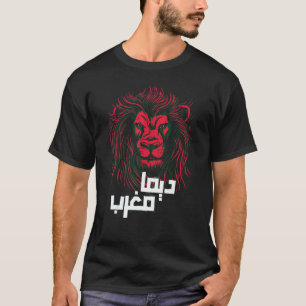 Camiseta Marruecos por siempre en árabe Dima Maghreb