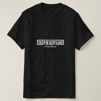 Camiseta masculina con nombre personalizado de est
