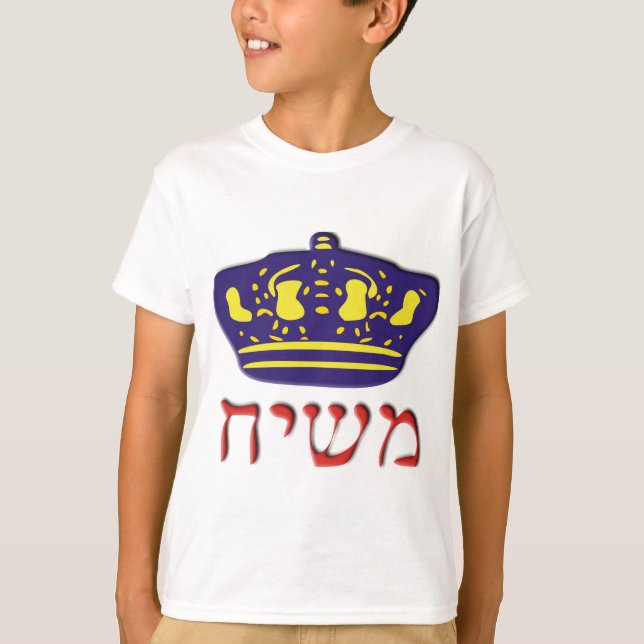 Camiseta Mashiach (Anverso)