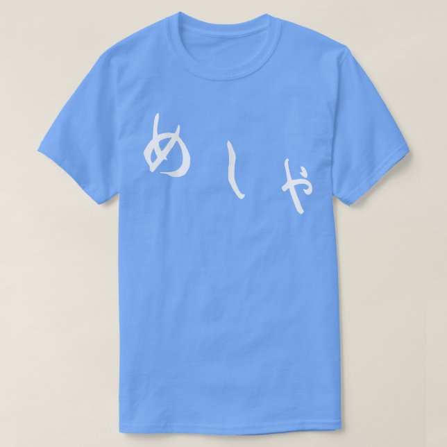 Camiseta Master Diner Tee (Diseño del anverso)