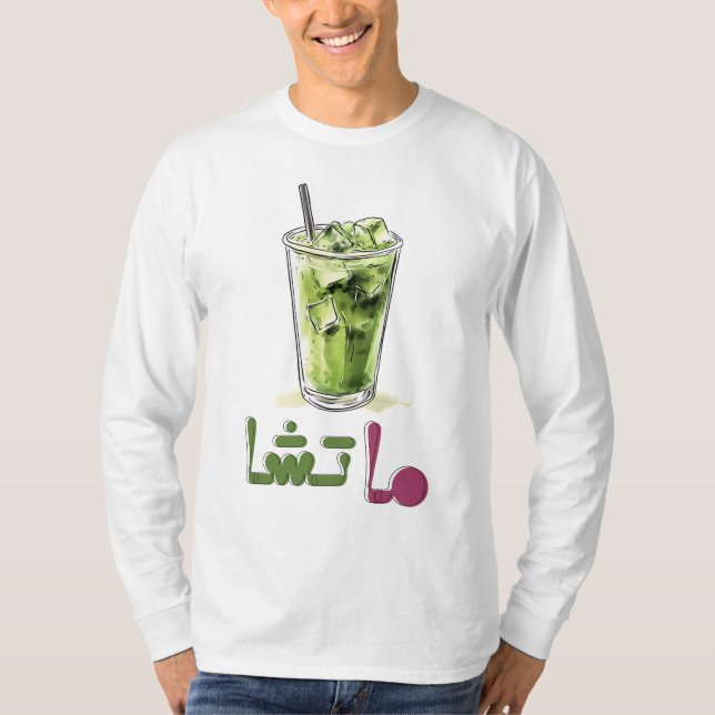Camiseta Matcha Tea・ت・أ خ ض ص・・・・ح・ (Anverso)