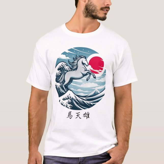 Camiseta Mateo 馬天雄 American names in Kanji (Anverso)