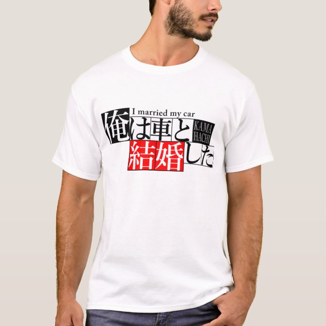 Camiseta Me Casé Con Mi Auto Japonés (Anverso)