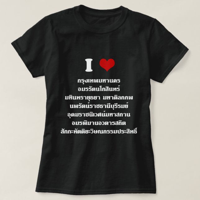 CAMISETA ME ENCANTA BANGKOK SOPORTE DE LARGO NOMBRE COMPLET (Diseño del anverso)